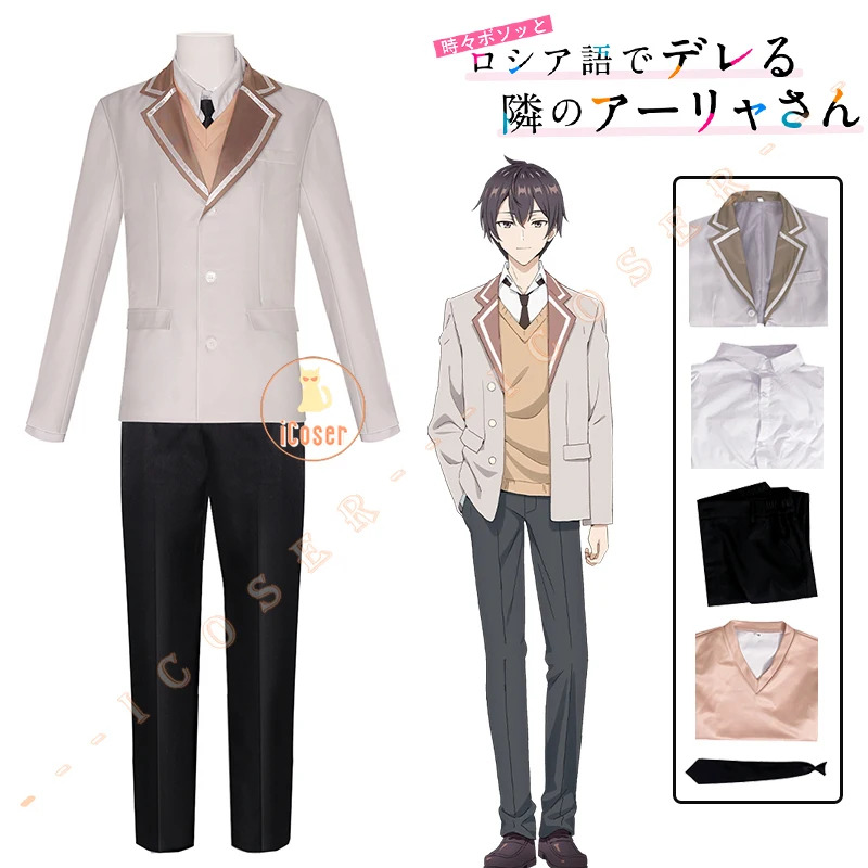Anime Cosplay Alya - Anime Roshidere Masachika Kuze Cosplay Costume