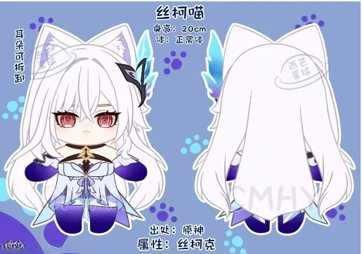 Anime Cosplay Dress - Jeu Genshin Impact Skirk chat Halloween
