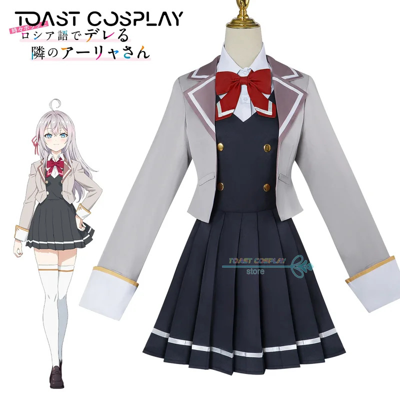 Qq34Anime Alya Alisa Mikhailov - Anime Cosplay Alya avis et prix