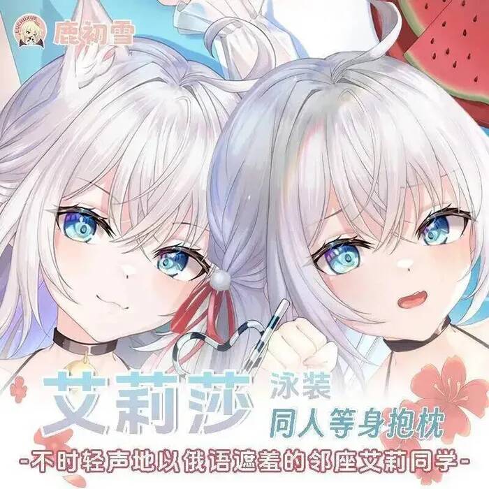 Alisa Alya cache parfois ses s - Anime Cosplay Alya avis et prix