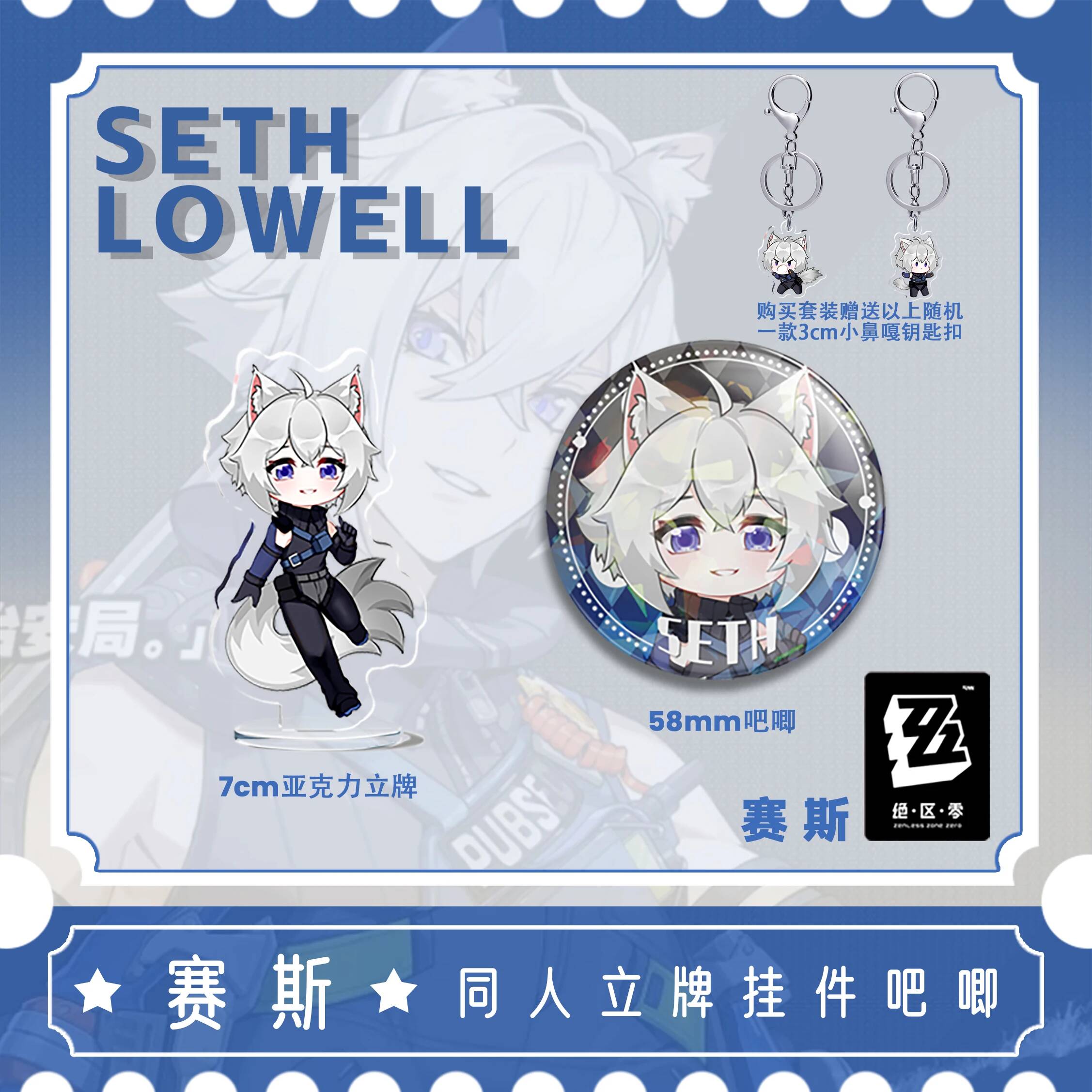 Figurine en acrylique Zenless  - Cosplay Zone Anime Friends avis et prix
