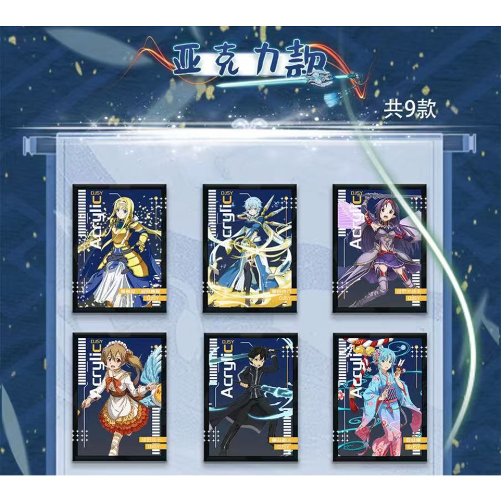 Cartes de collection Anime Swo - Sword Art Online Cape avis et prix