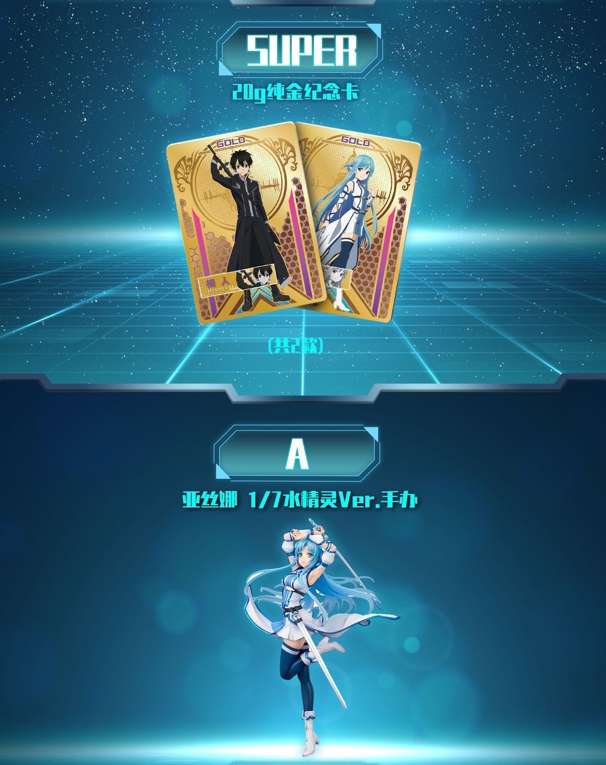 Cartes authentiques Sword Art  - Sword Art Online Cape avis et prix
