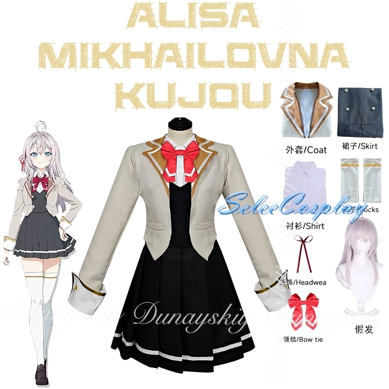 Alya parfois cache ses sentime - Anime Cosplay Alya avis et prix