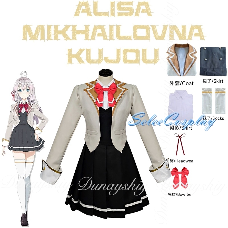 Alya parfois cache ses sentime - Anime Cosplay Alya avis et prix