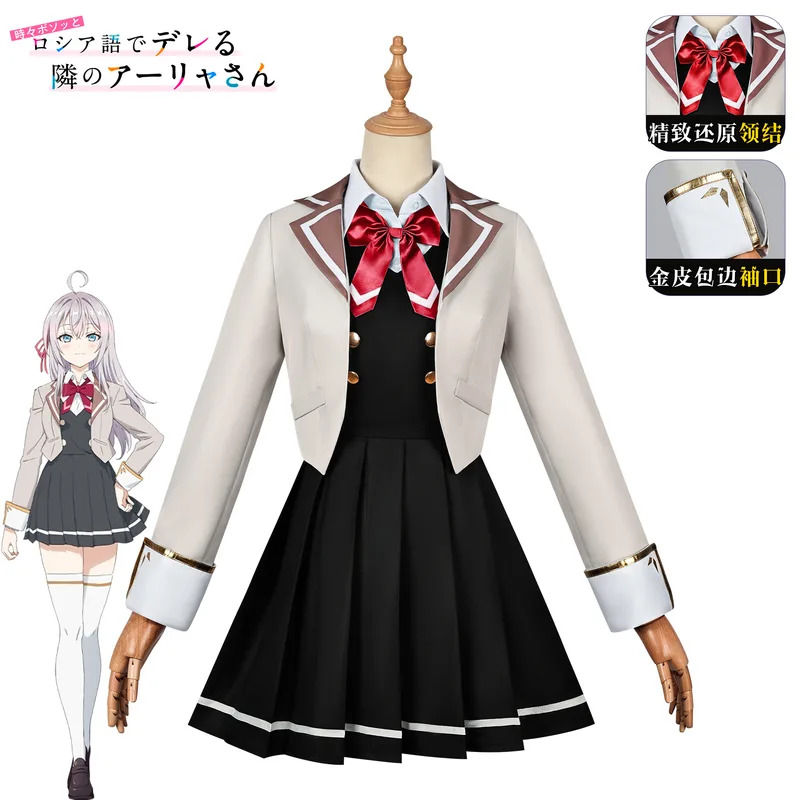 Cosplay Anime Alya parfois cac - Anime Cosplay Alya avis et prix