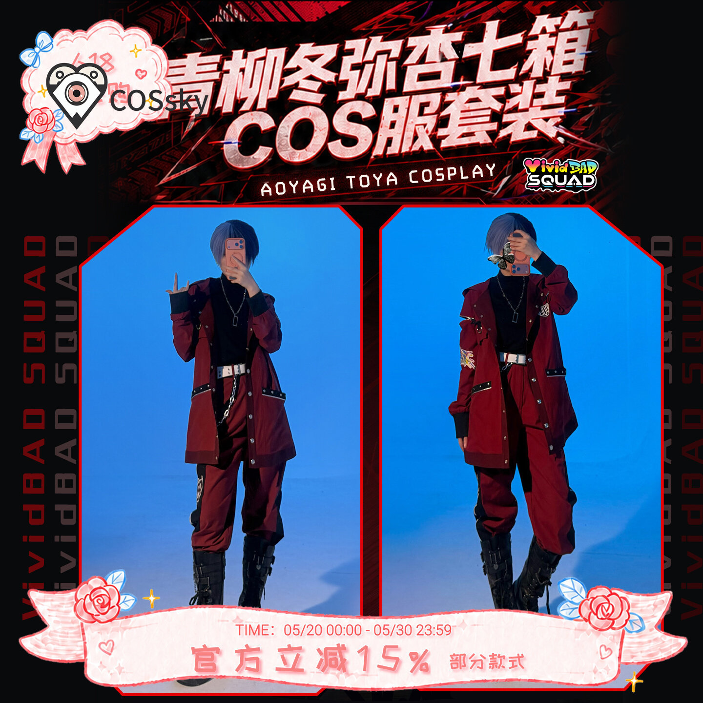 Costume de cosplay Toya Aoyagi - Anime Cosplay Wig avis et prix